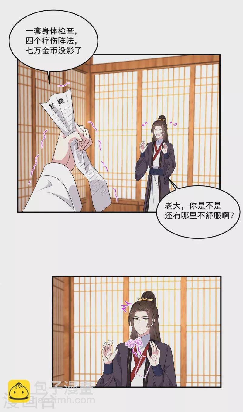 第93话 第一美男毁容蹭头条
