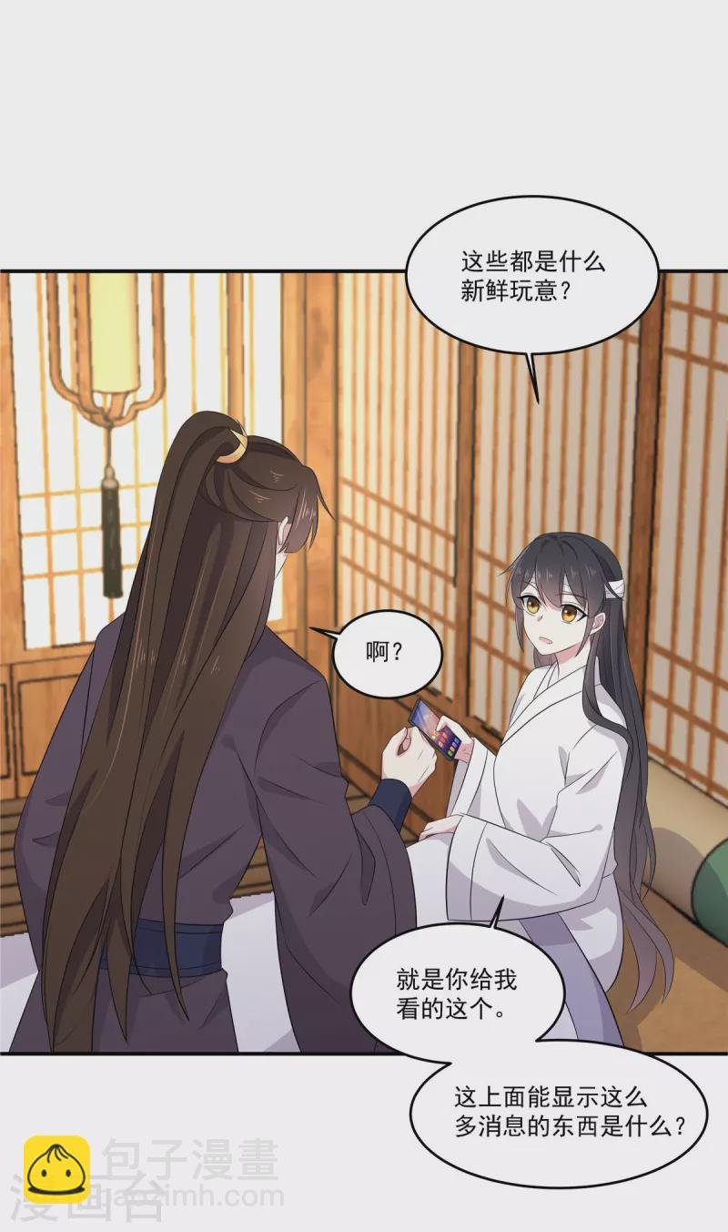 第93话 第一美男毁容蹭头条