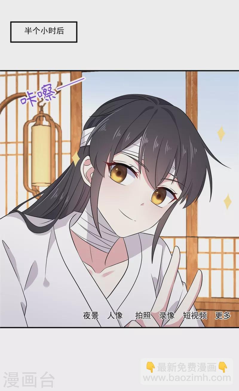 第94话 要把烫手山芋给我
