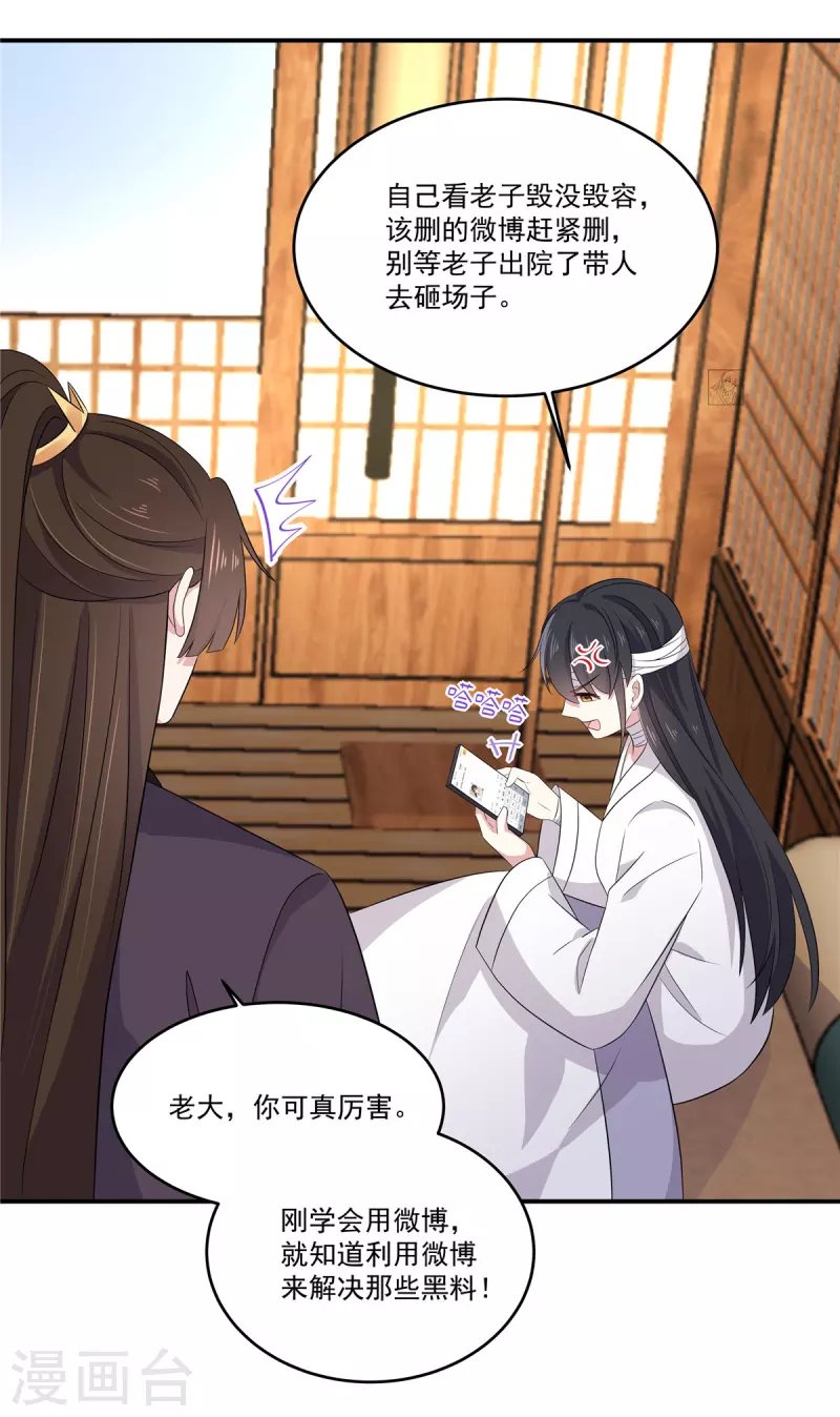 第94话 要把烫手山芋给我