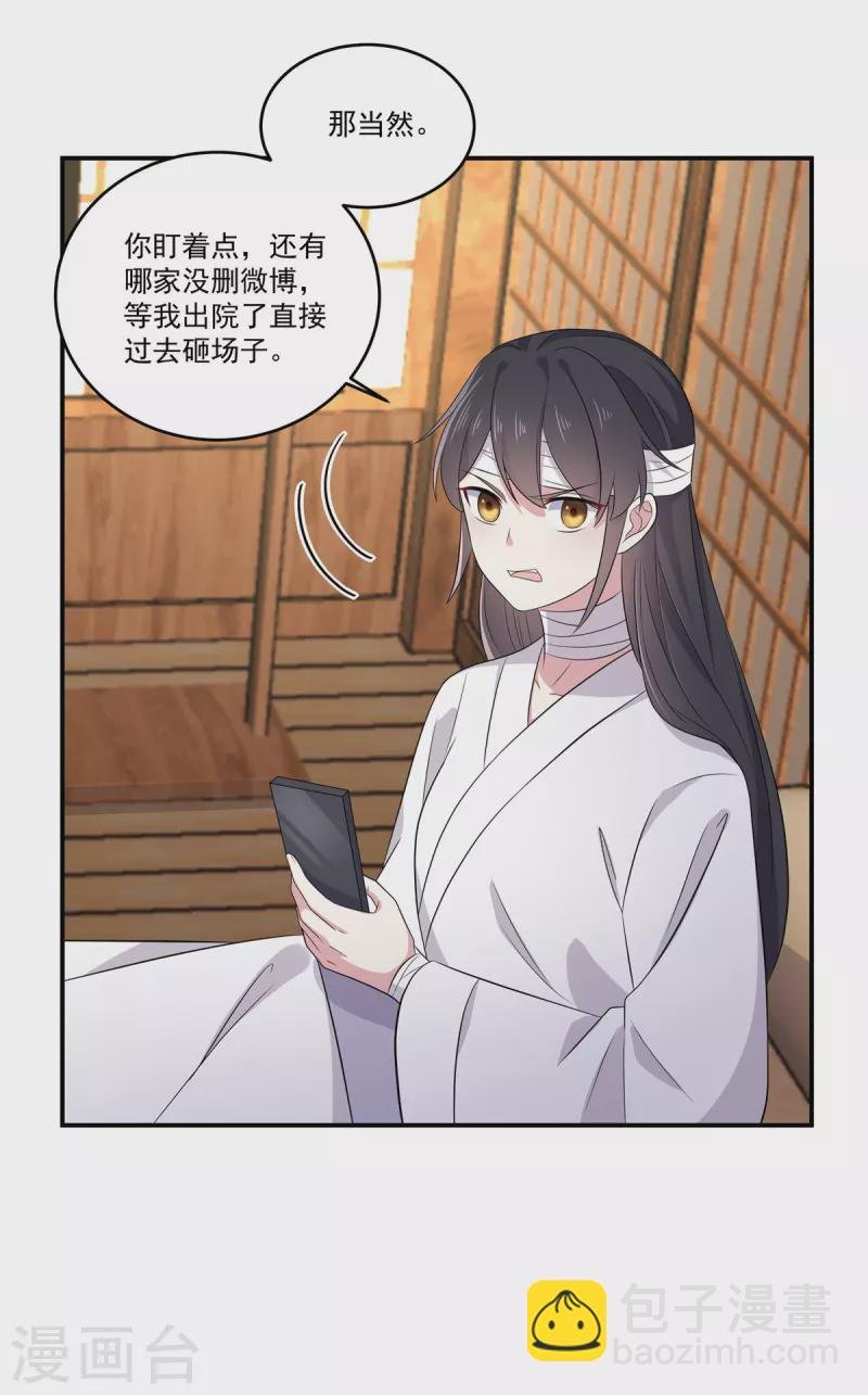 第94话 要把烫手山芋给我