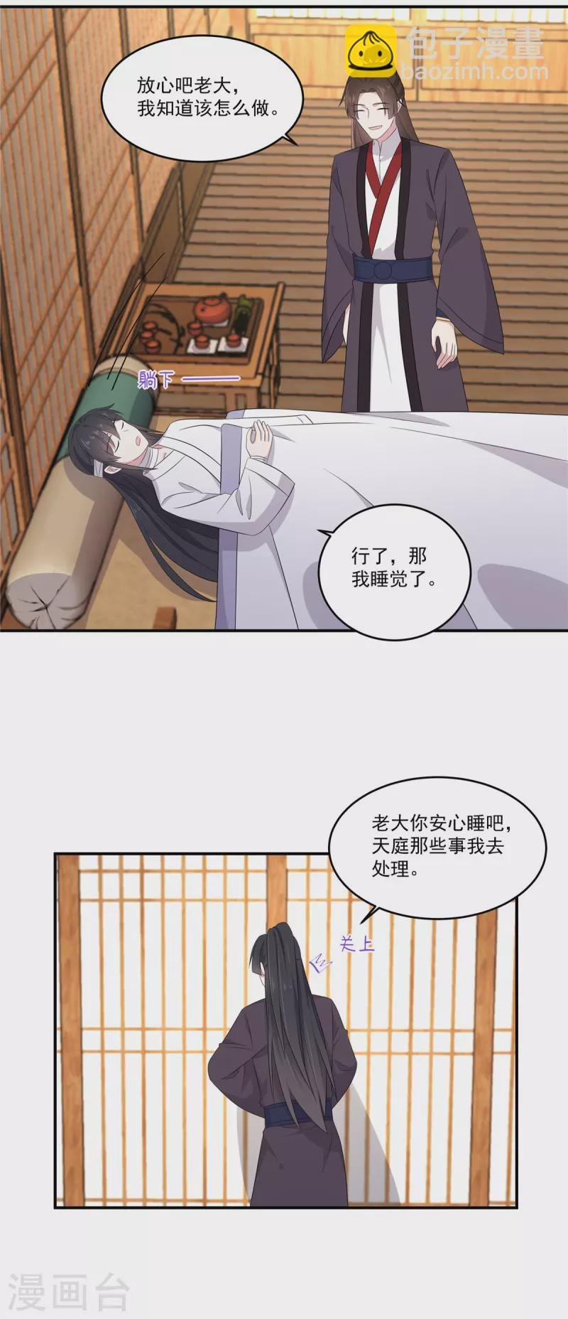 第94话 要把烫手山芋给我
