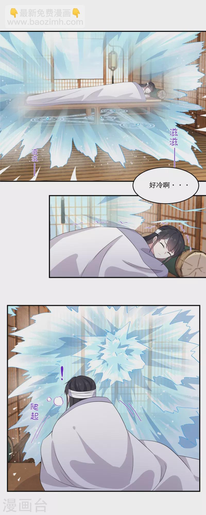 第94话 要把烫手山芋给我