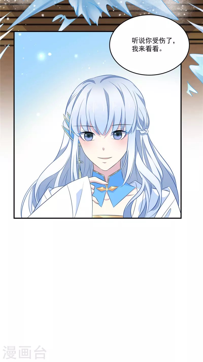 第94话 要把烫手山芋给我