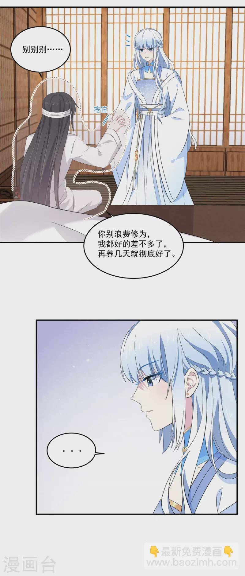 第94话 要把烫手山芋给我