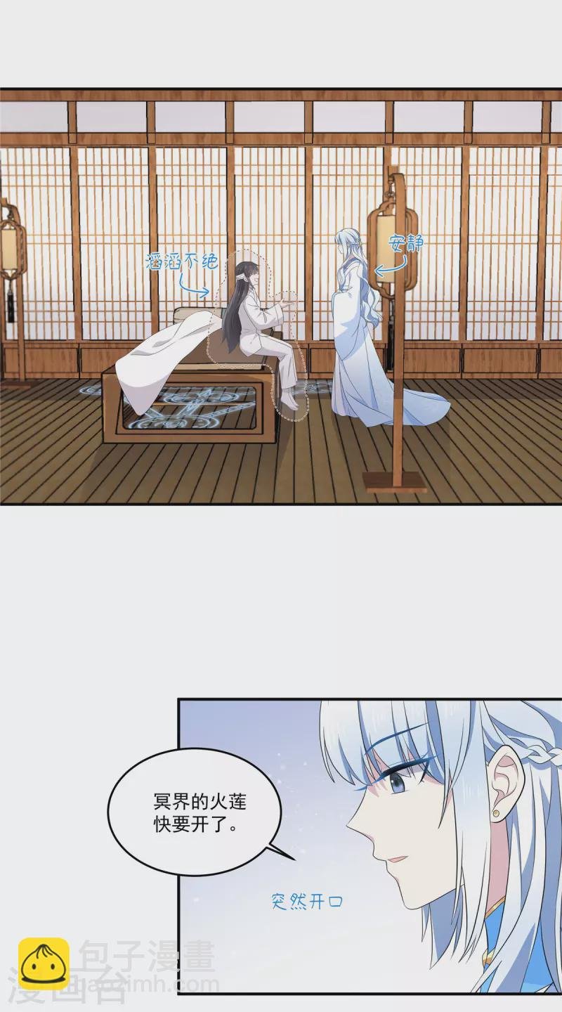第94话 要把烫手山芋给我