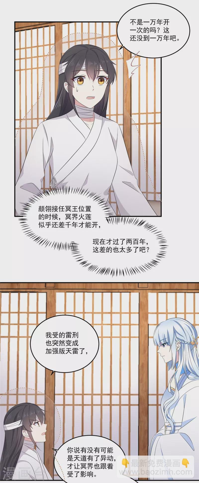 第94话 要把烫手山芋给我