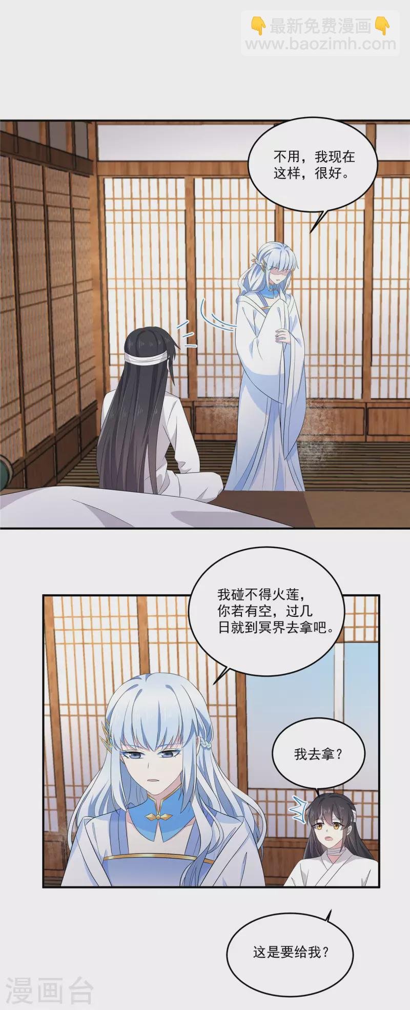 第94话 要把烫手山芋给我