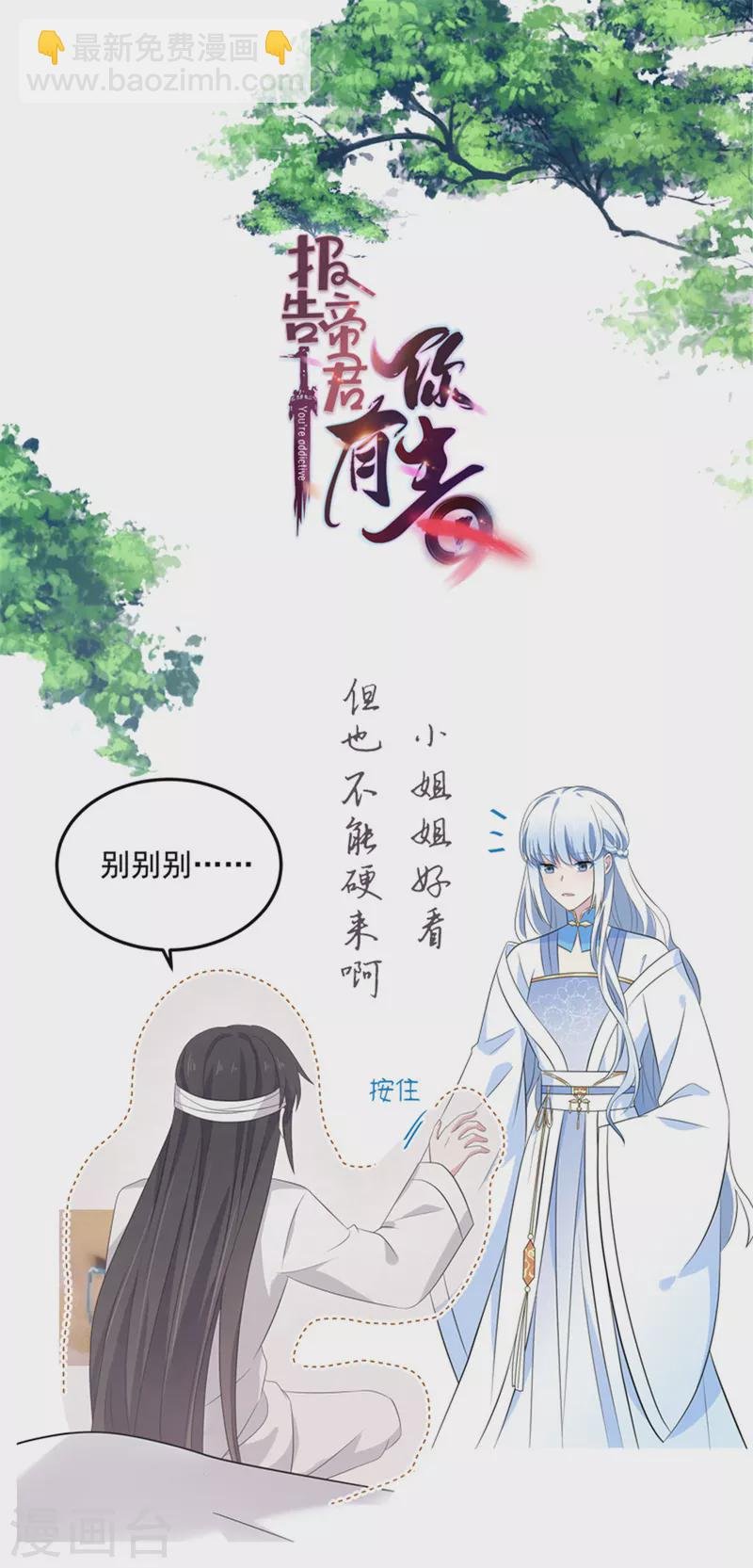 第94话 要把烫手山芋给我