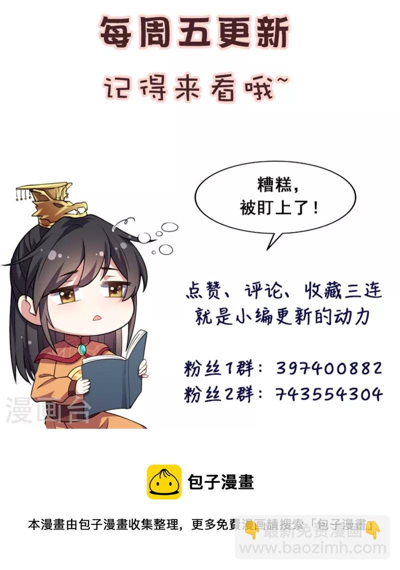第94话 要把烫手山芋给我