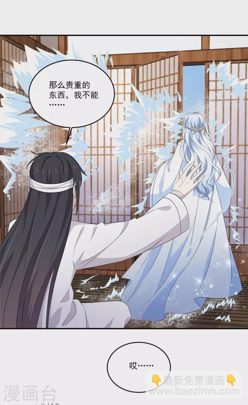 第95话 美人儿疗伤大法