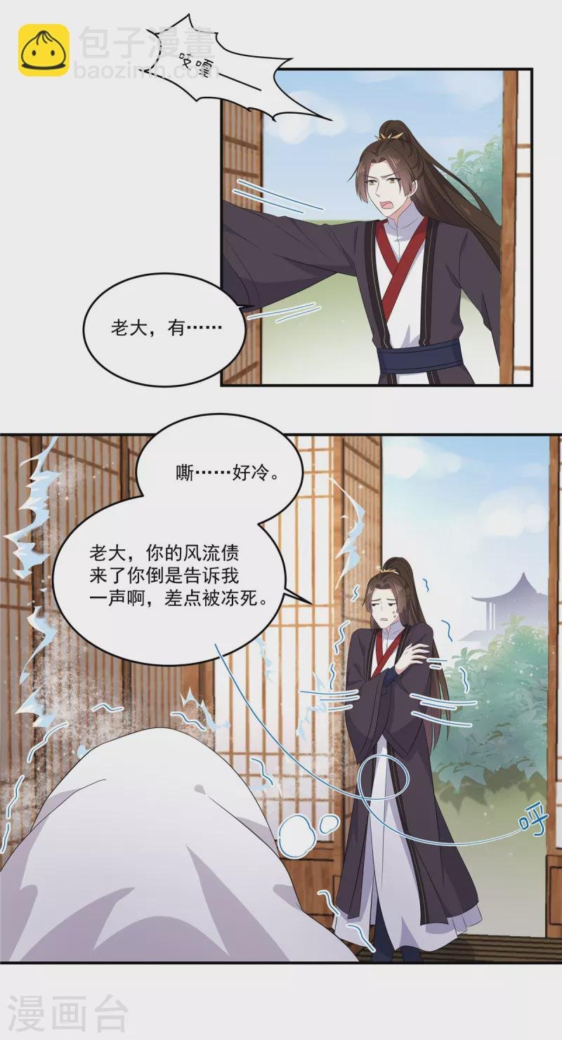 第95话 美人儿疗伤大法
