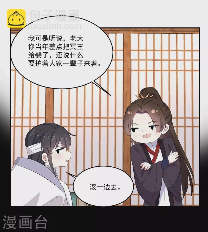 第95话 美人儿疗伤大法