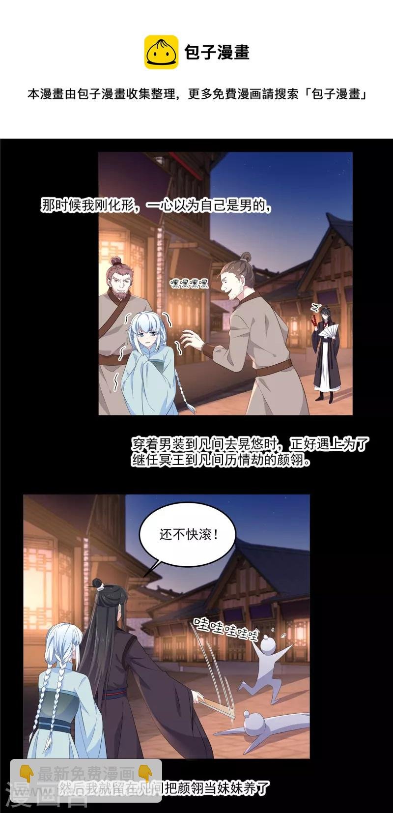 第95话 美人儿疗伤大法