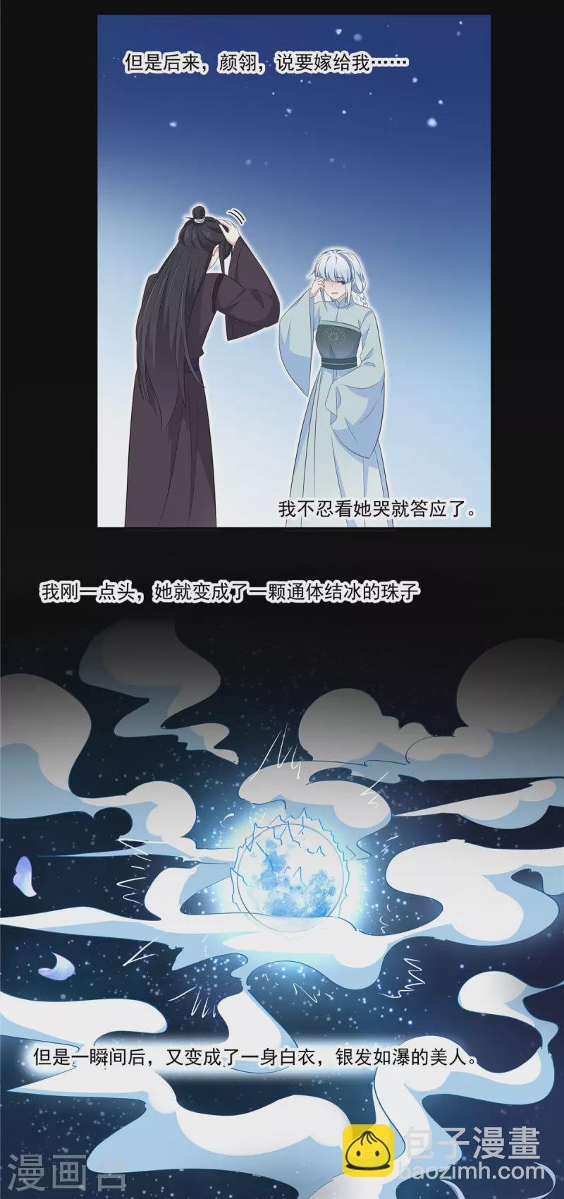 第95话 美人儿疗伤大法