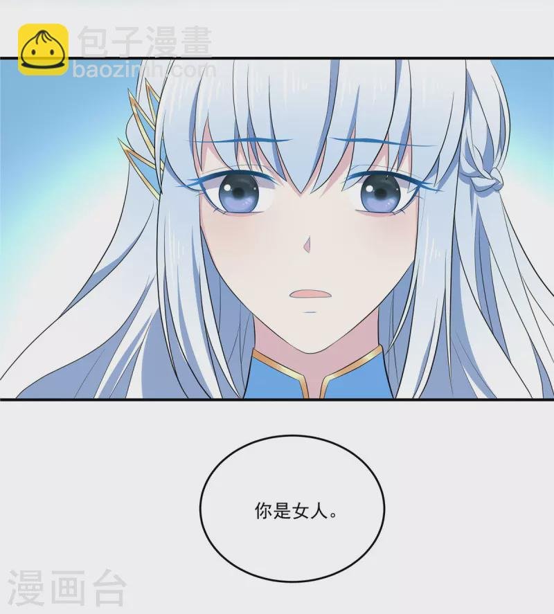 第95话 美人儿疗伤大法