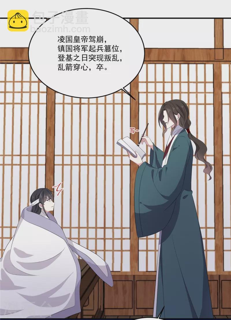 第95话 美人儿疗伤大法