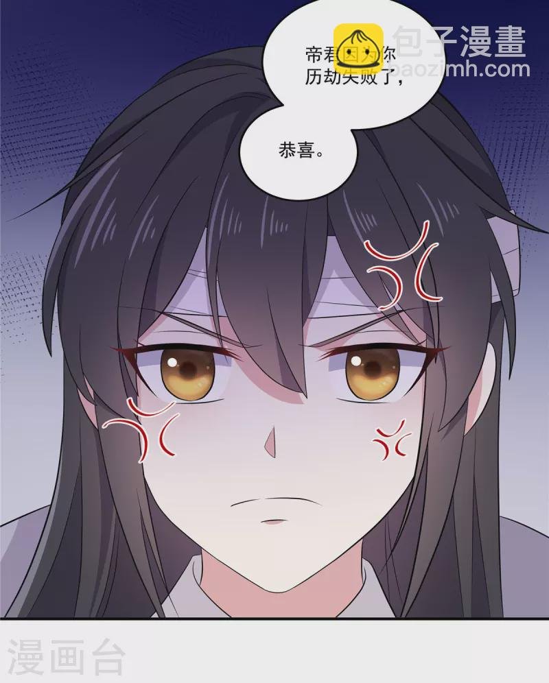 第95话 美人儿疗伤大法