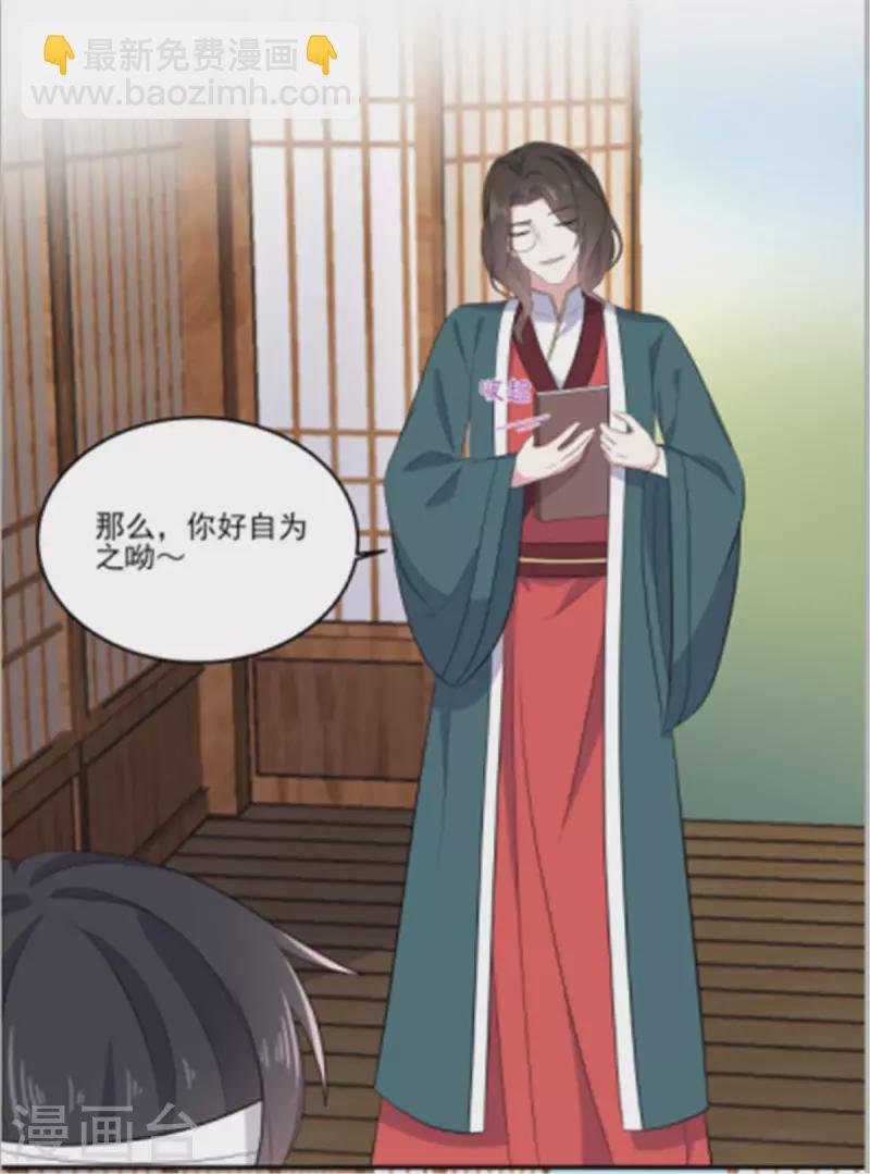 第95话 美人儿疗伤大法