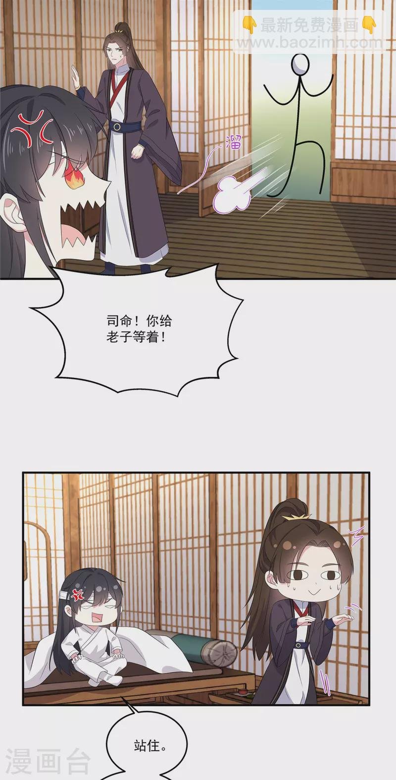 第95话 美人儿疗伤大法