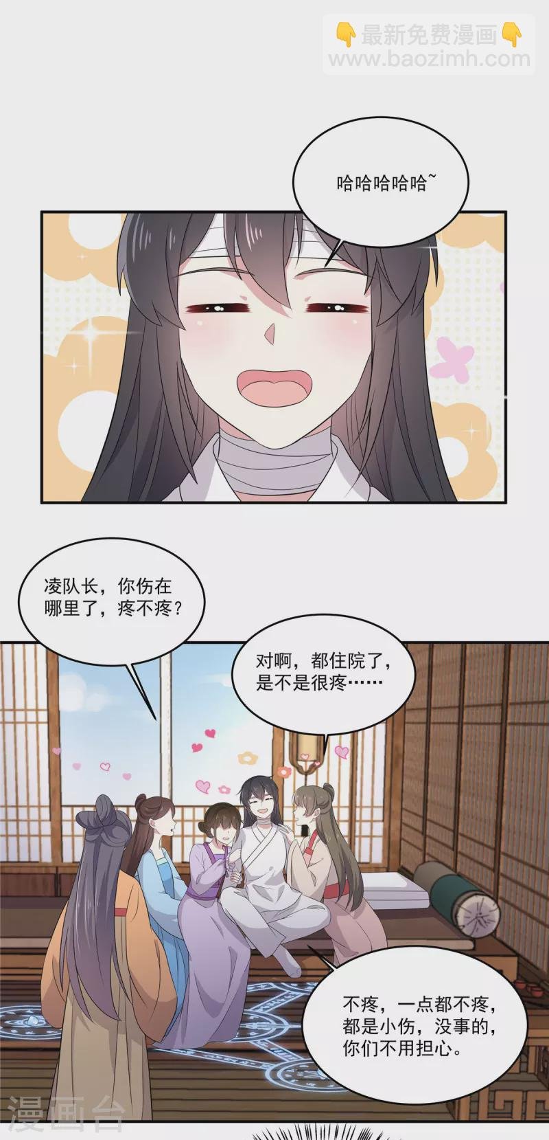 第95话 美人儿疗伤大法