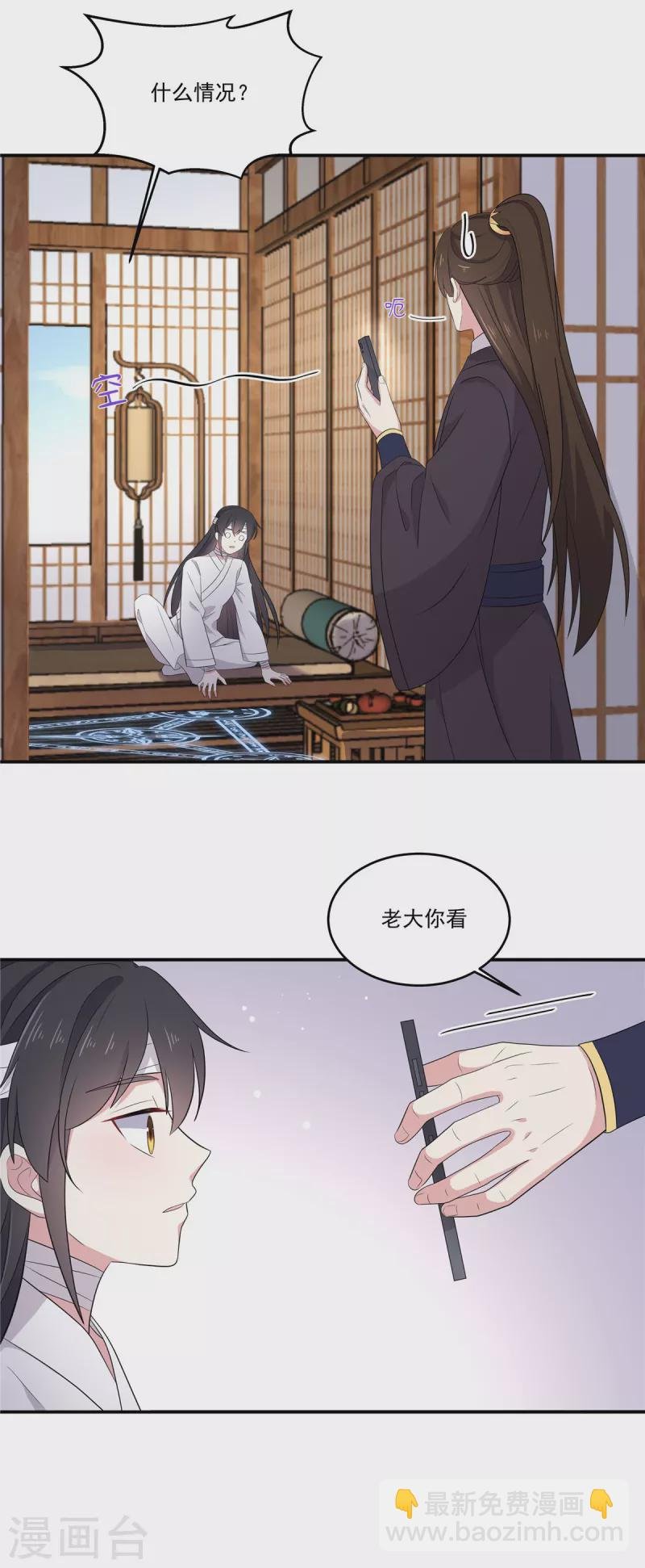 第95话 美人儿疗伤大法
