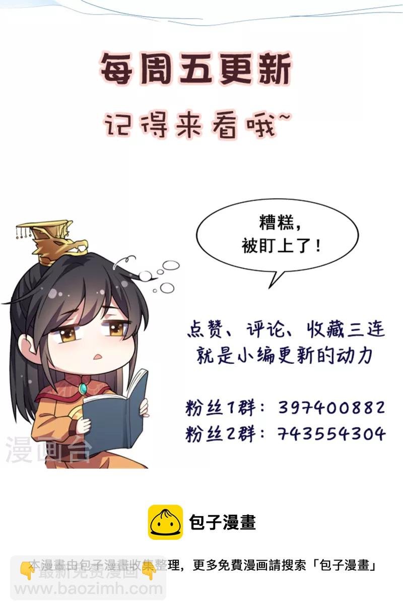 第95话 美人儿疗伤大法