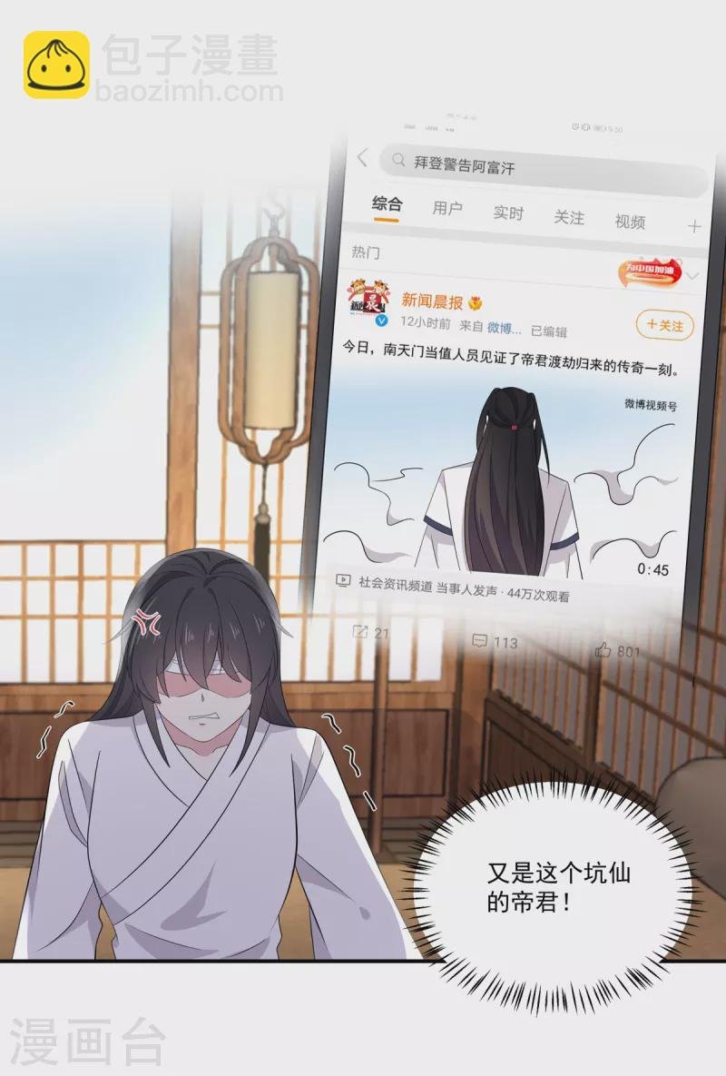 第96话 被调去做帝君的守卫