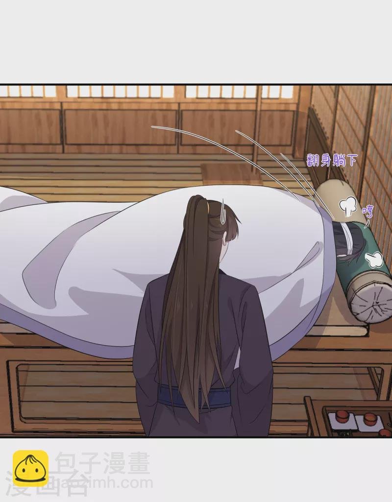第96话 被调去做帝君的守卫