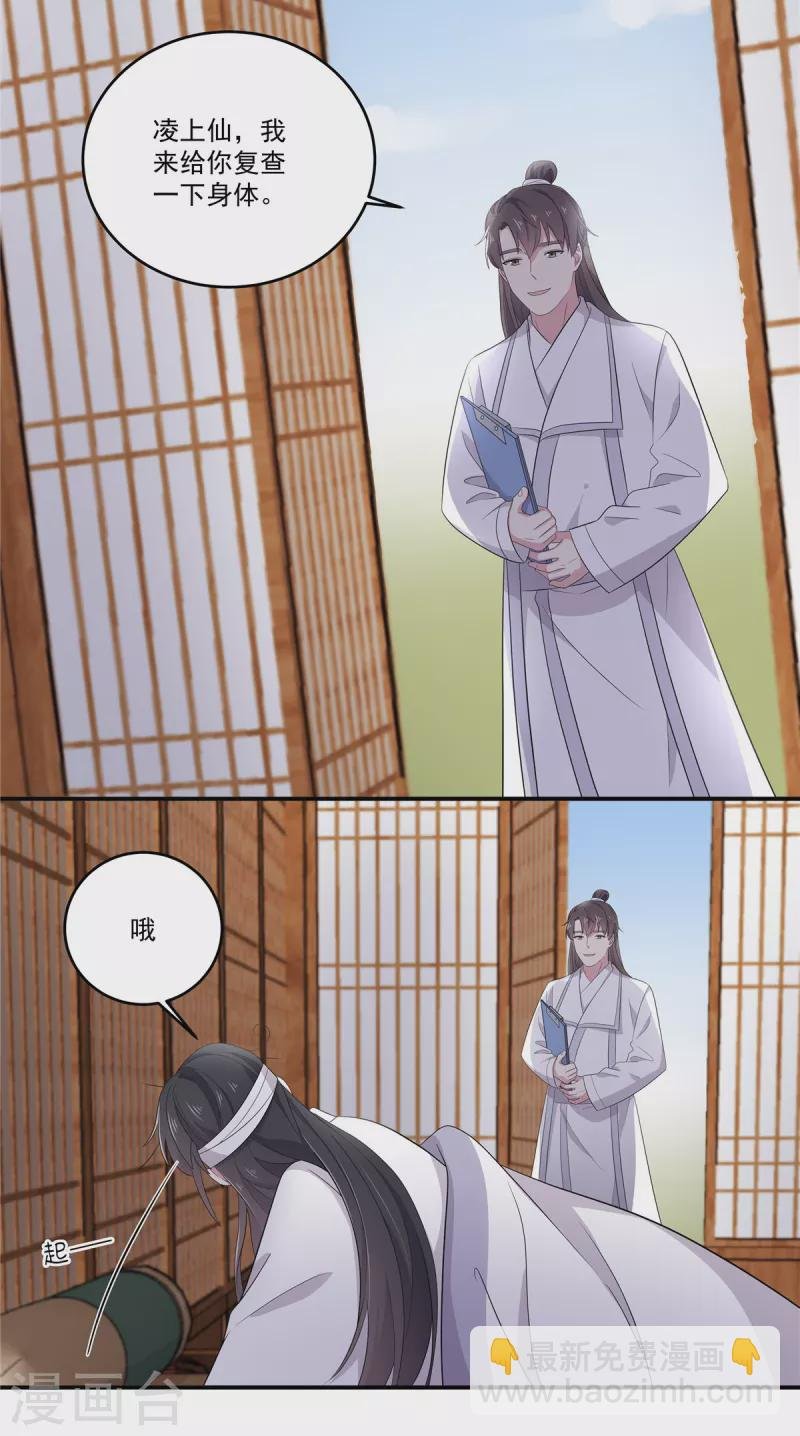 第96话 被调去做帝君的守卫