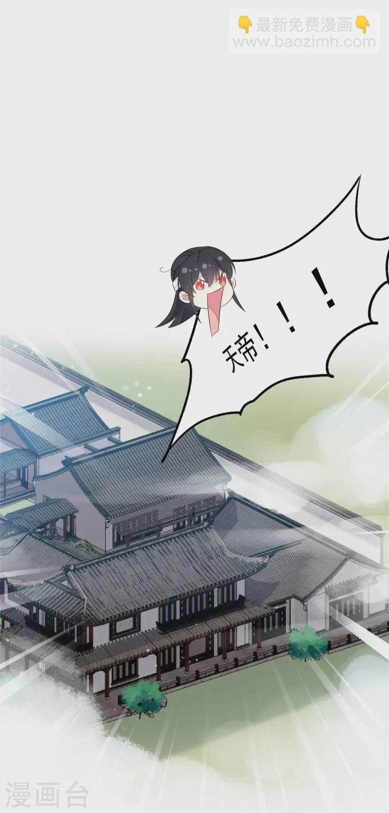 第96话 被调去做帝君的守卫