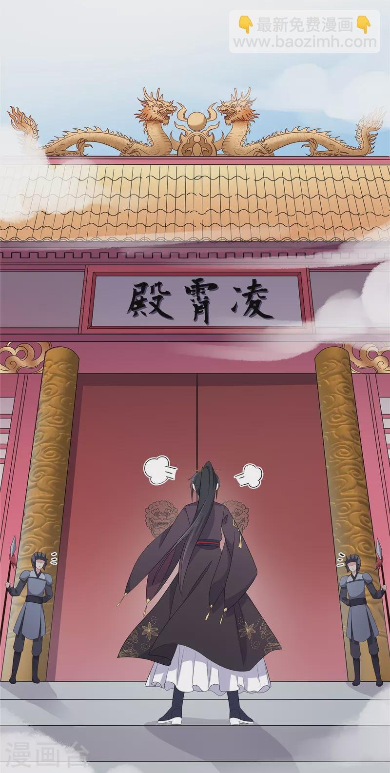 第96话 被调去做帝君的守卫