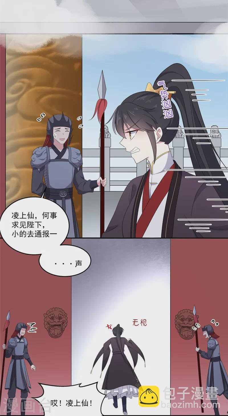 第96话 被调去做帝君的守卫