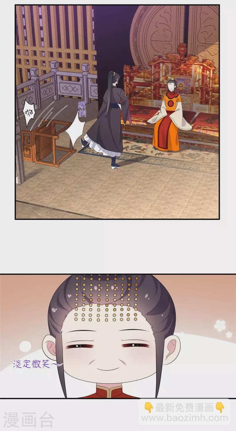 第97话 祝你早日撩到帝君
