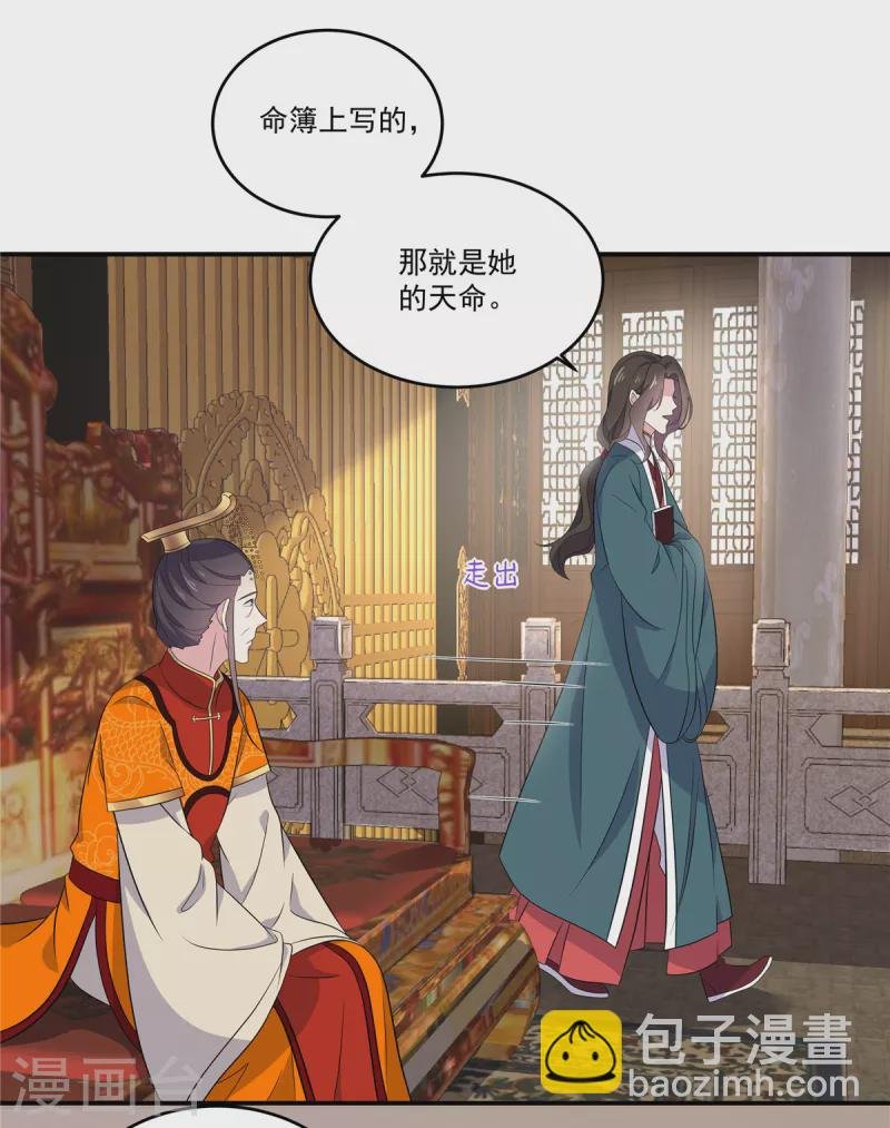 第98话 期待她能成为帝后