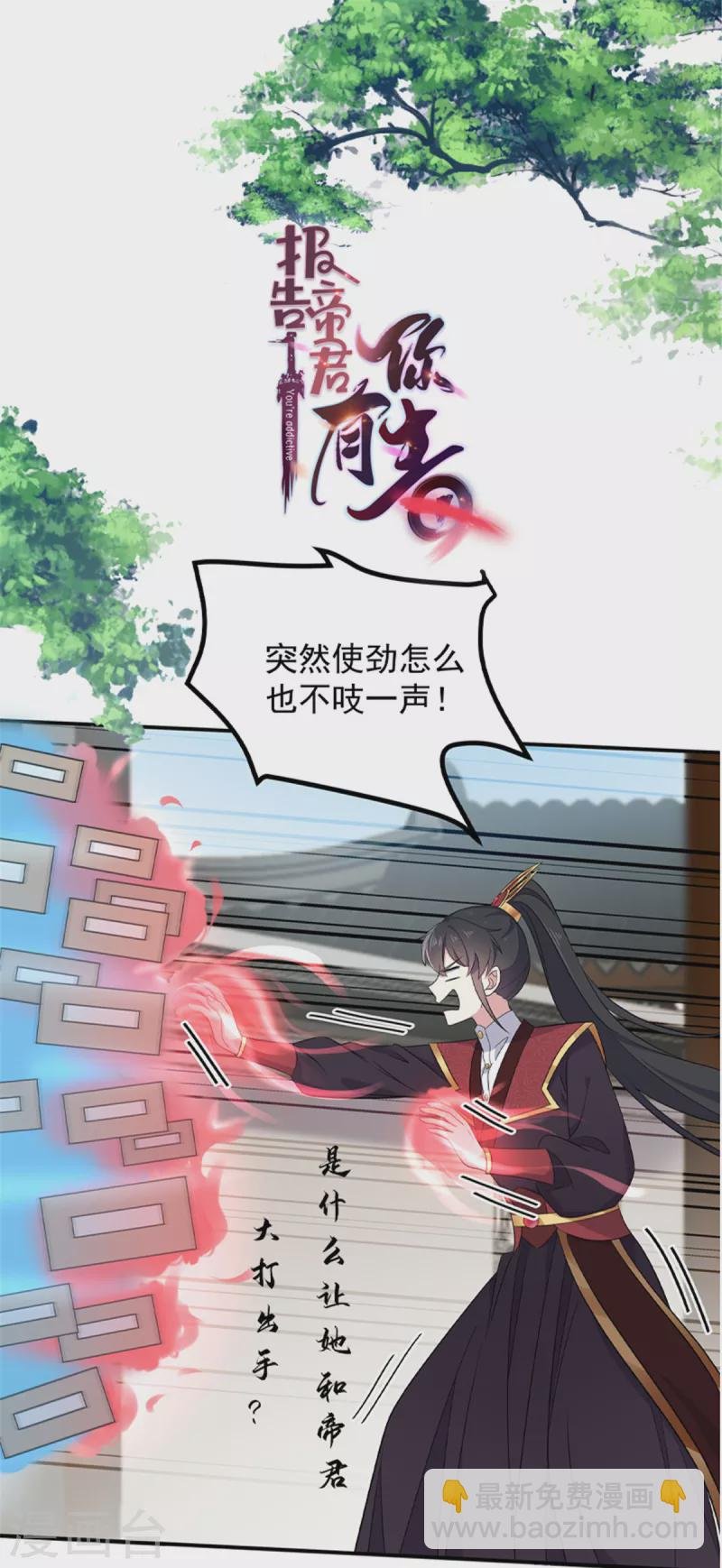 第98话 期待她能成为帝后