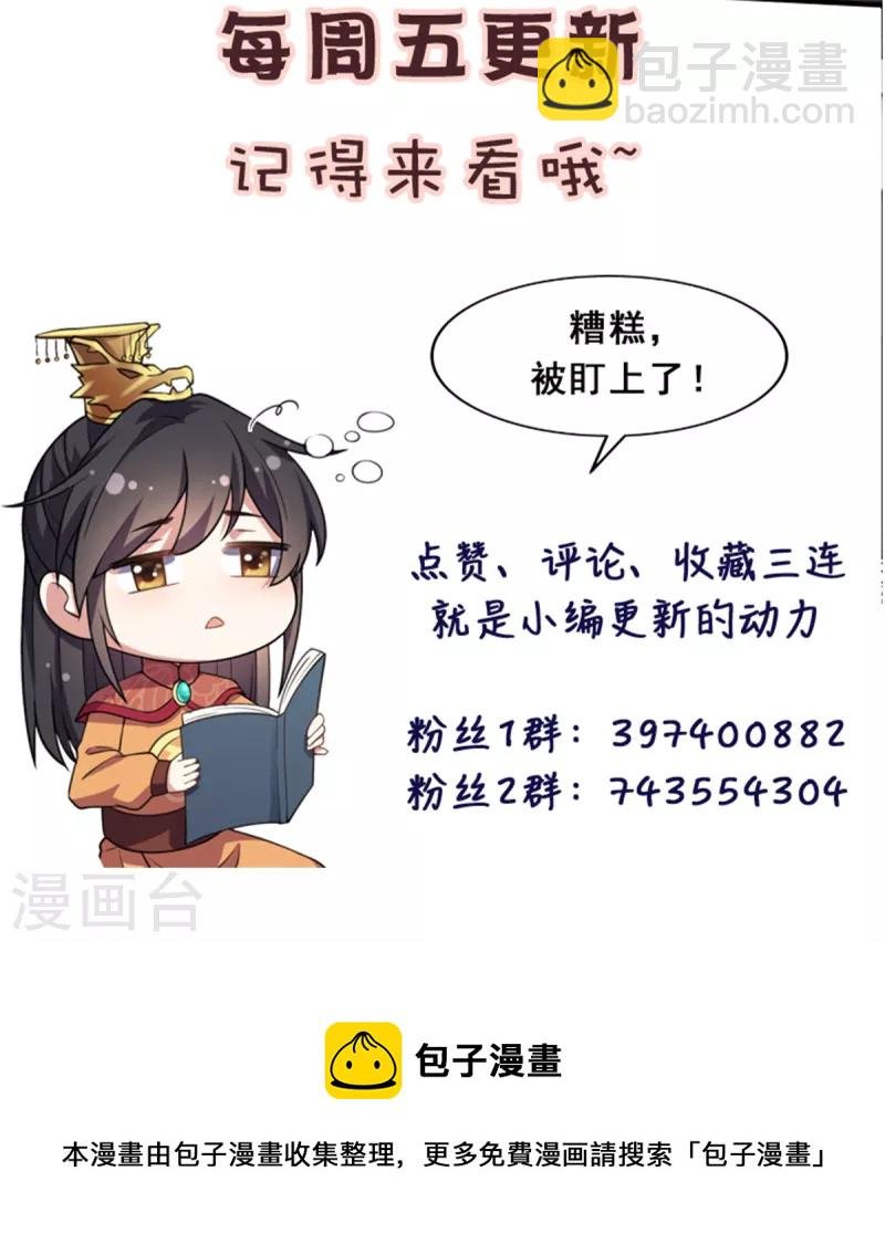 第98话 期待她能成为帝后