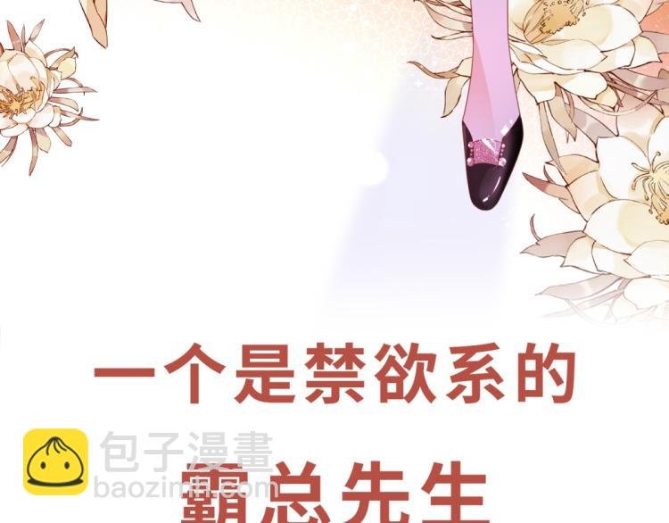 序章 戏精夫妇的100种互撩手