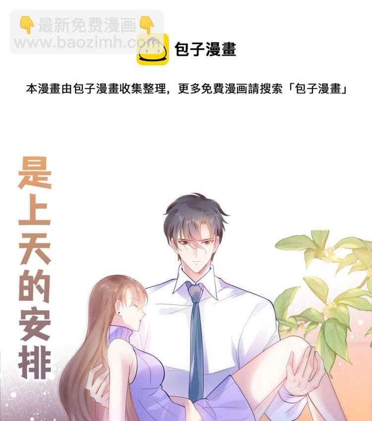 序章 戏精夫妇的100种互撩手