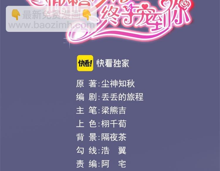 第9话 他不会娶我