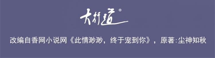 第9话 他不会娶我