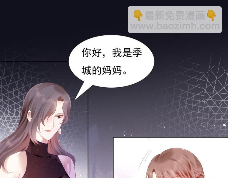 第9话 他不会娶我
