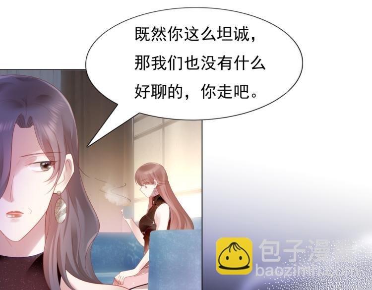 第9话 他不会娶我