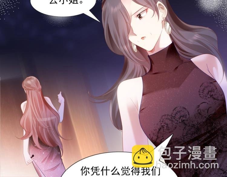 第9话 他不会娶我