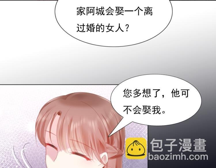 第9话 他不会娶我