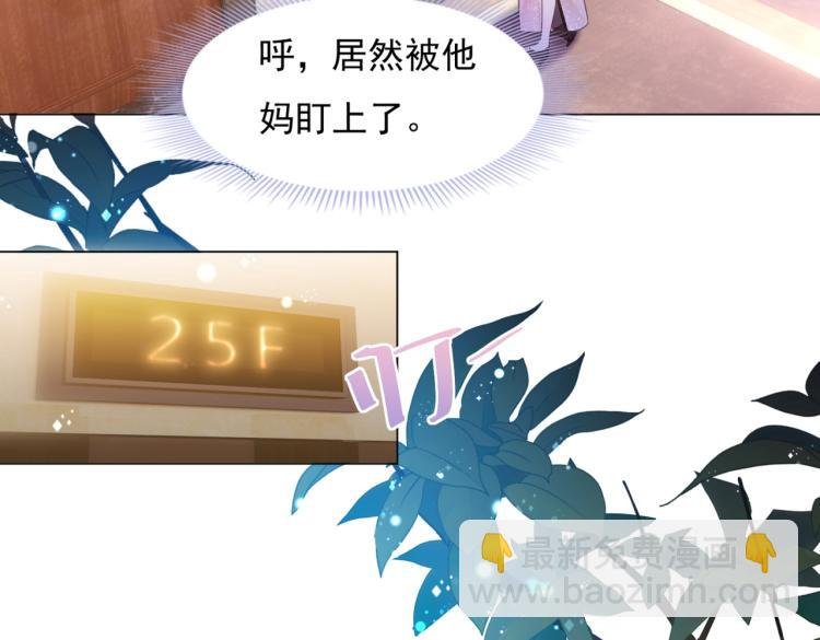 第9话 他不会娶我