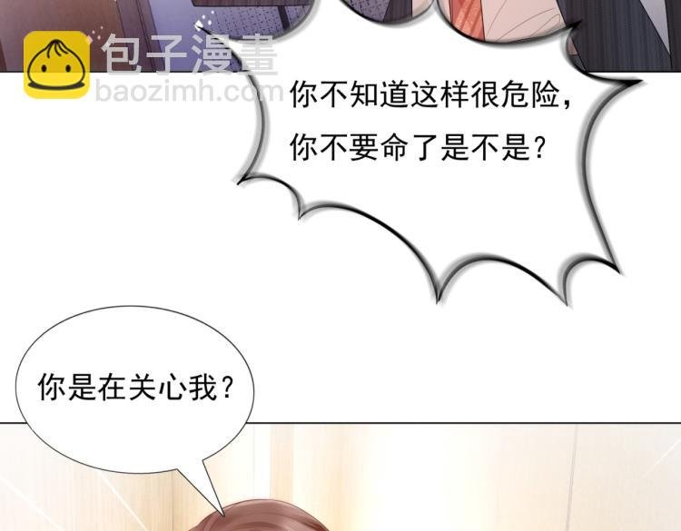 第9话 他不会娶我