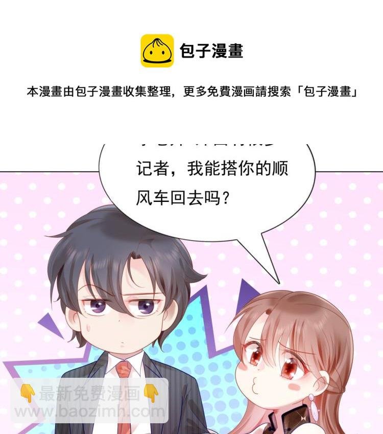 第9话 他不会娶我