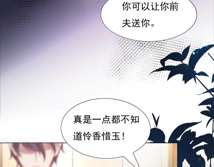 第9话 他不会娶我
