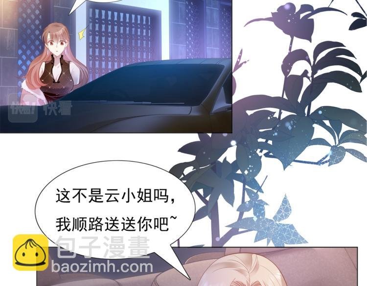 第9话 他不会娶我